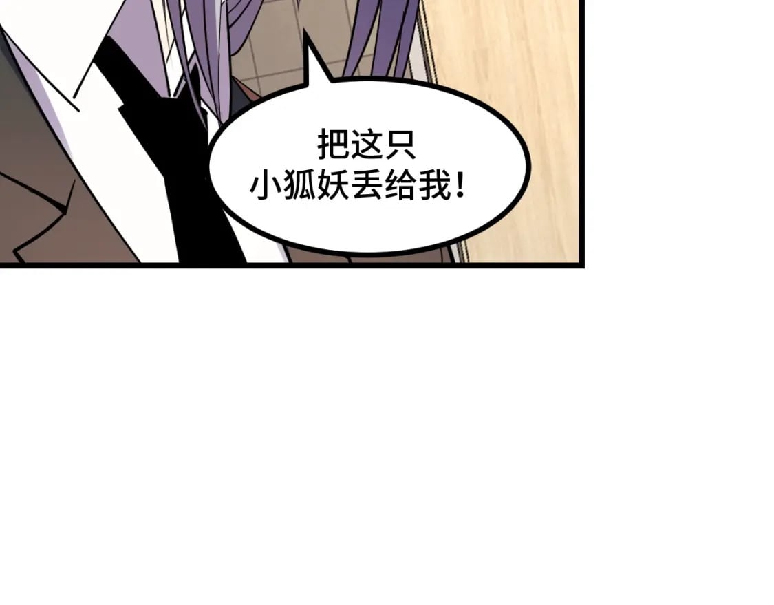 第60话 中计了！133
