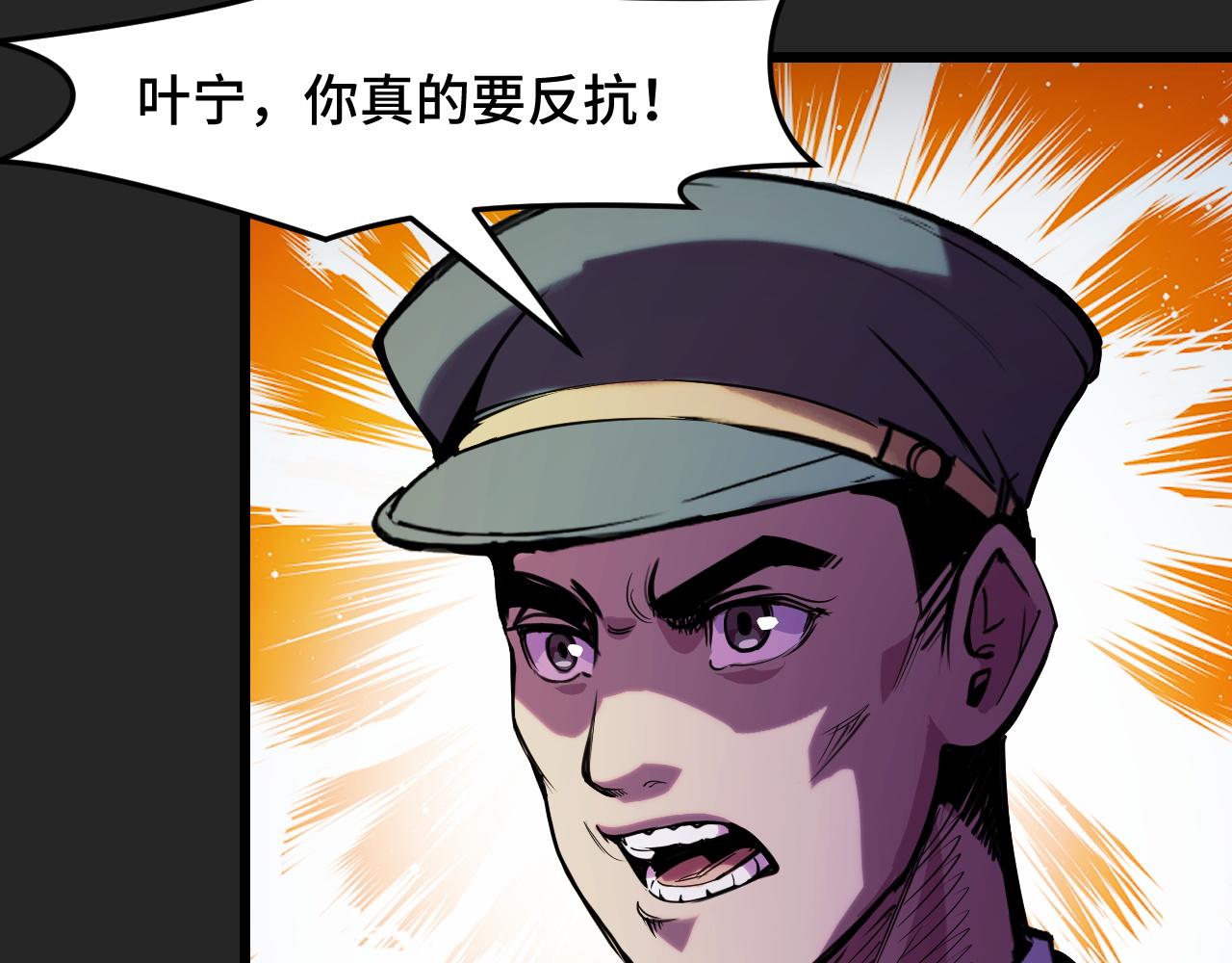 第30话 你们的路走窄了79