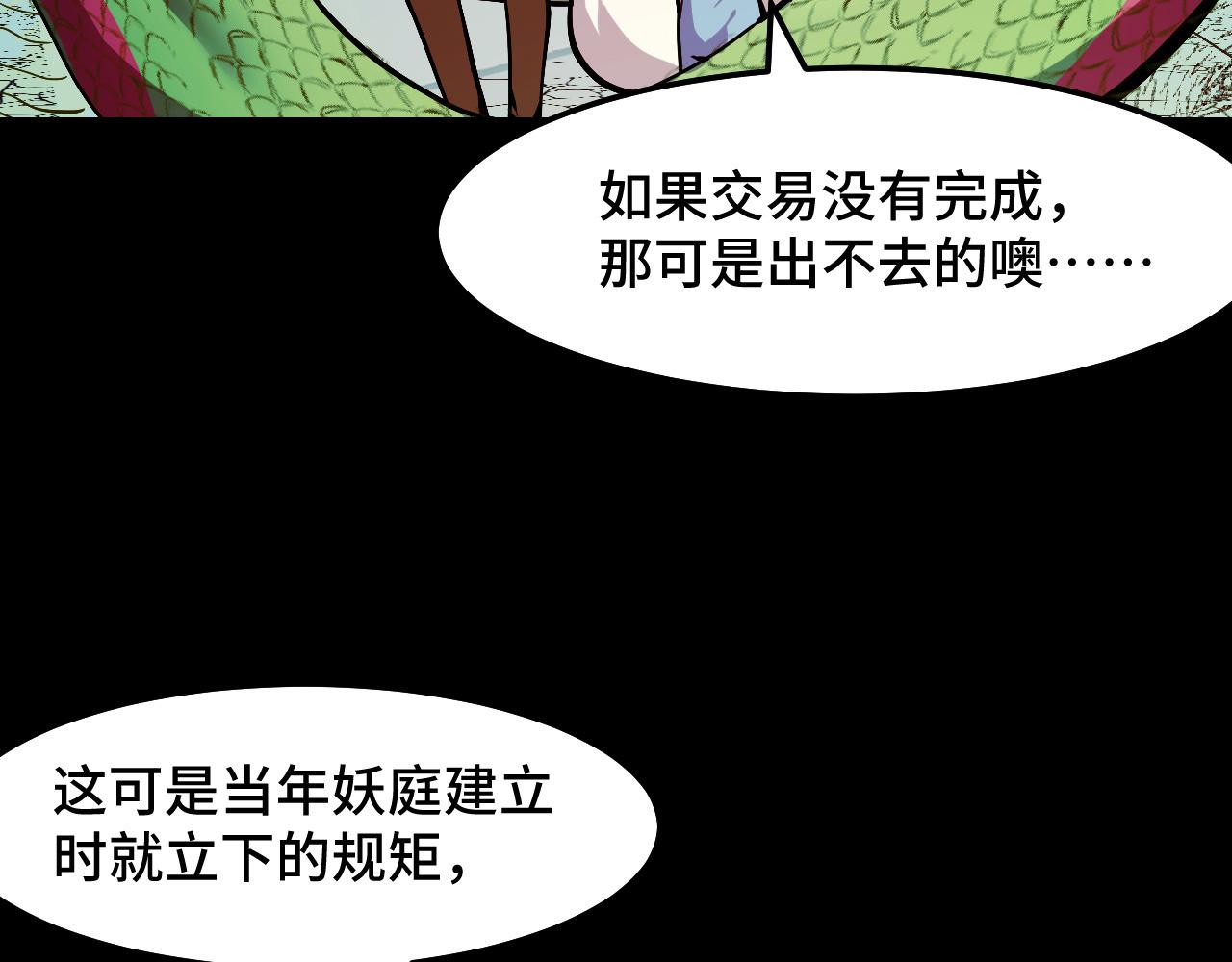 第13话 你想要这把剑？122