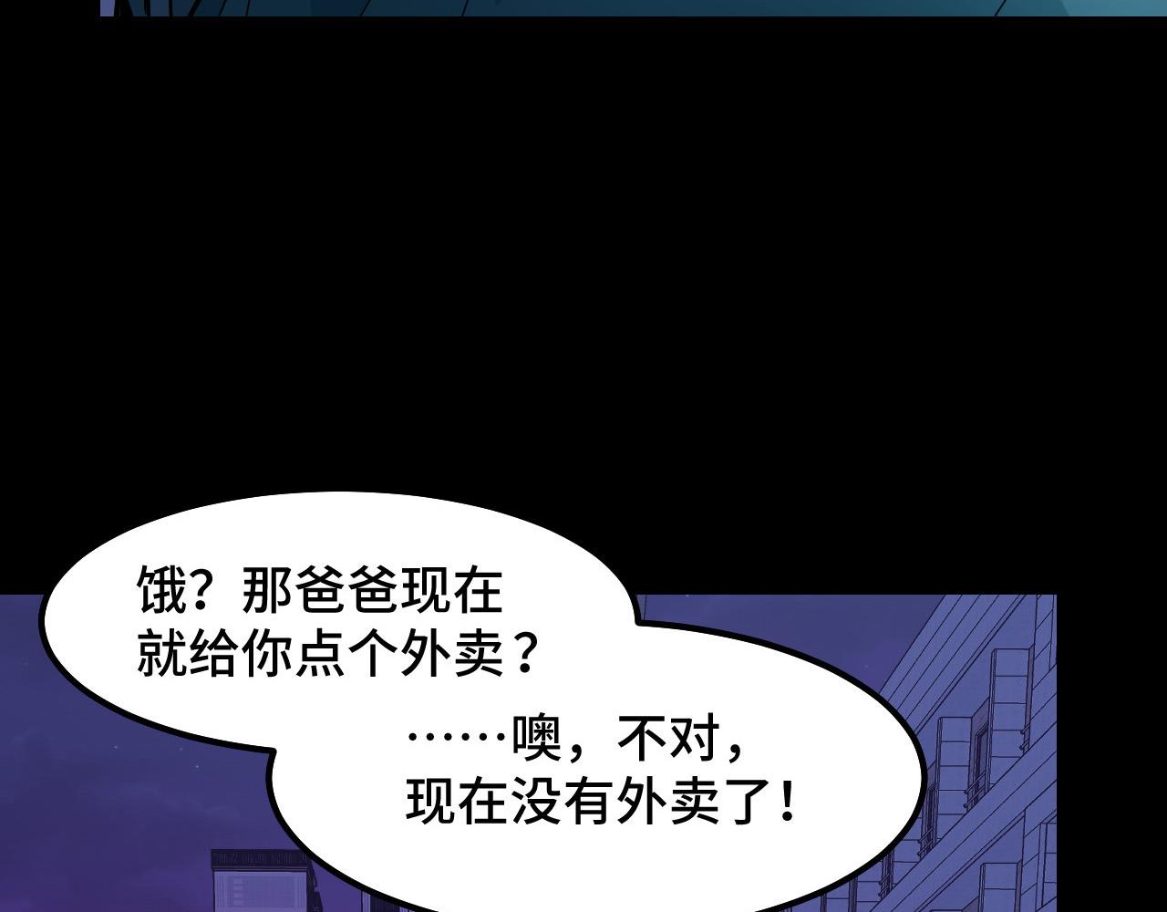 第8话 神话降临82