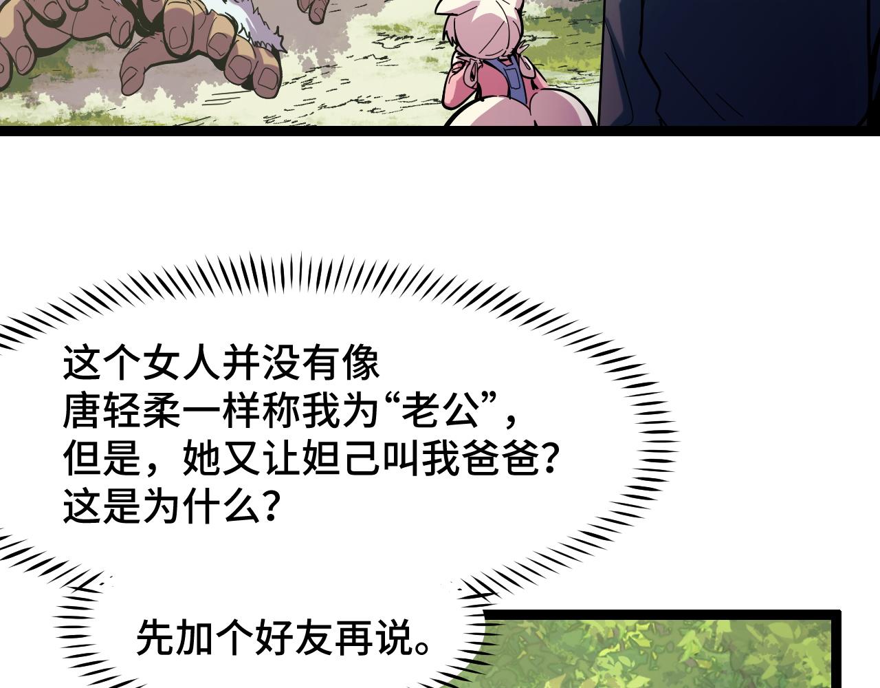 第12话 欢迎来到婉镇7