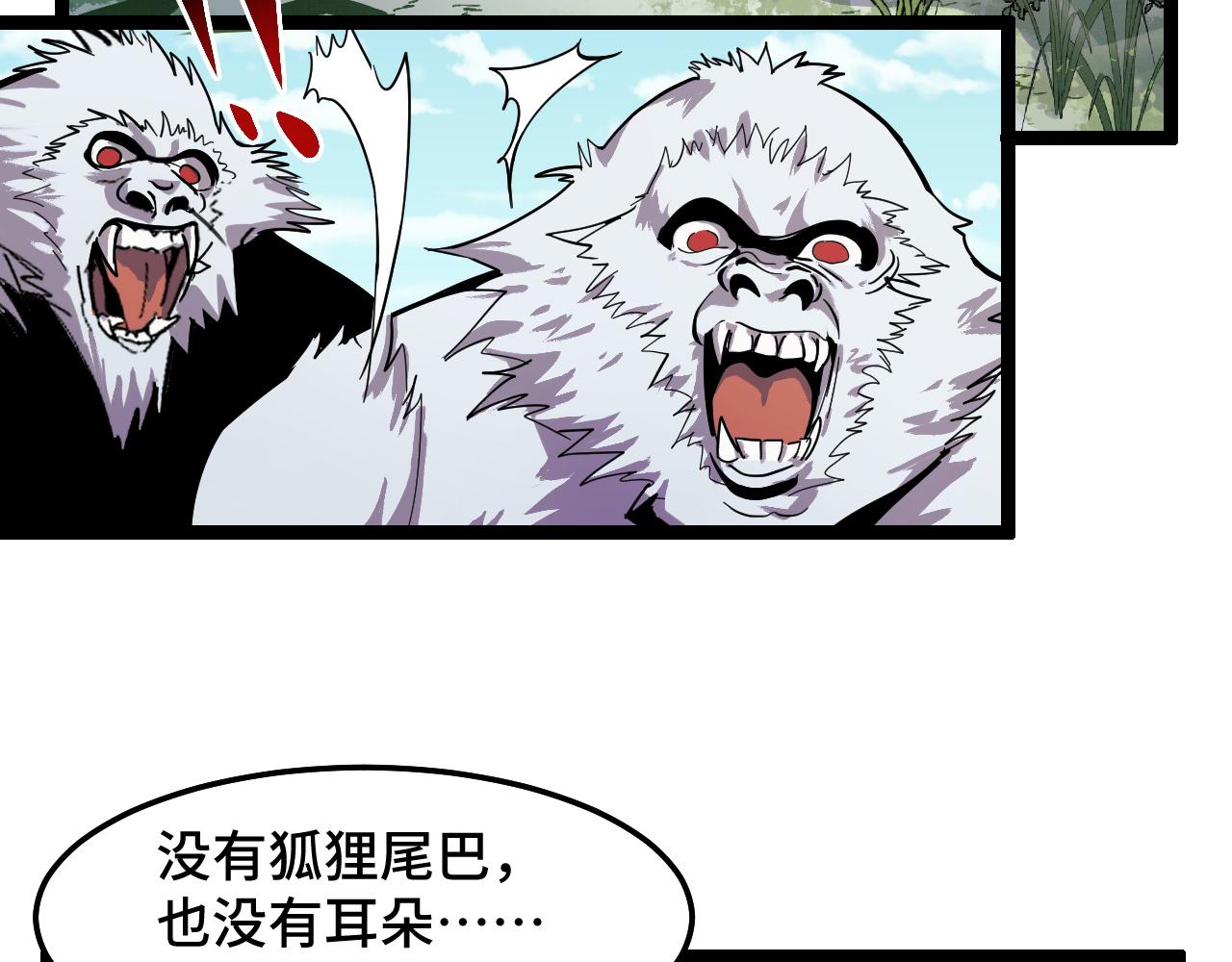 第11话 平平无奇的炼丹师66