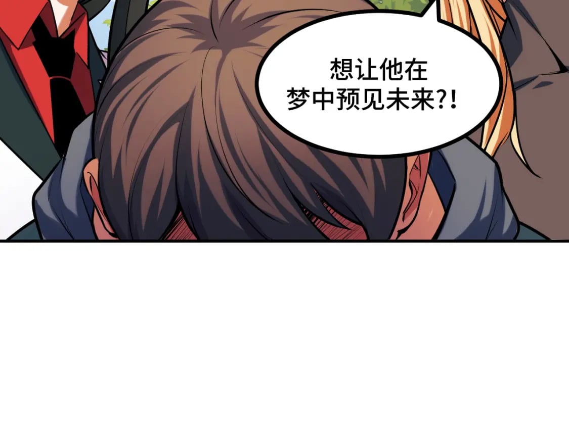 第69话 蜃梦19