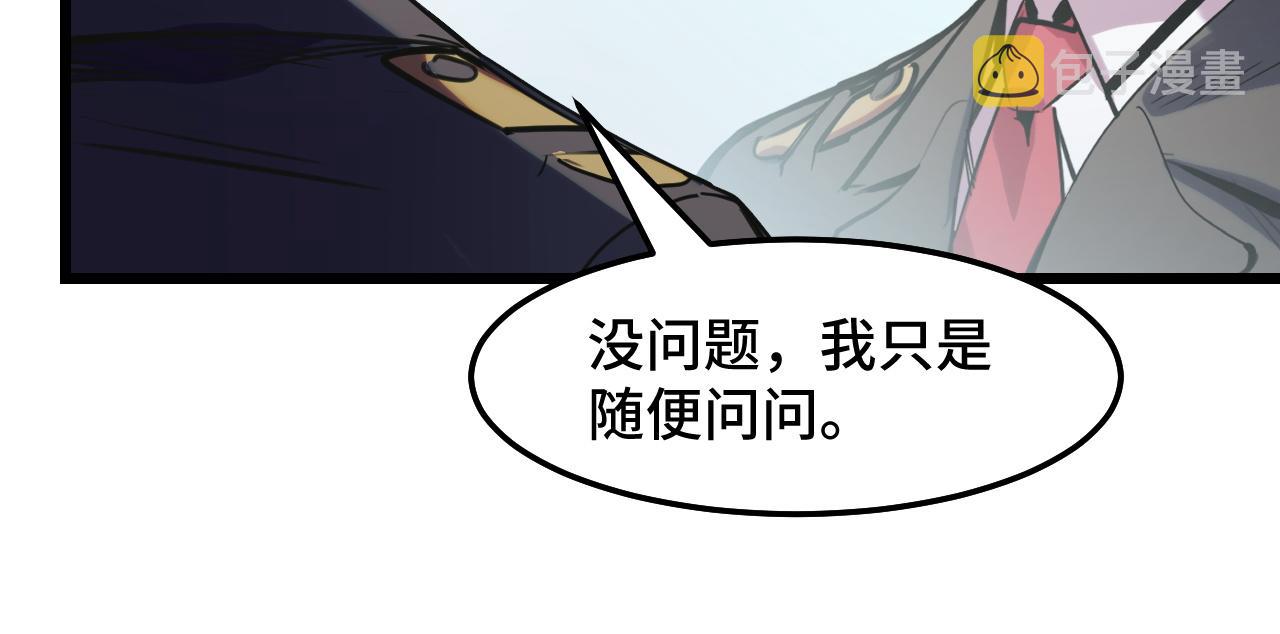 第29话 阴谋？！78