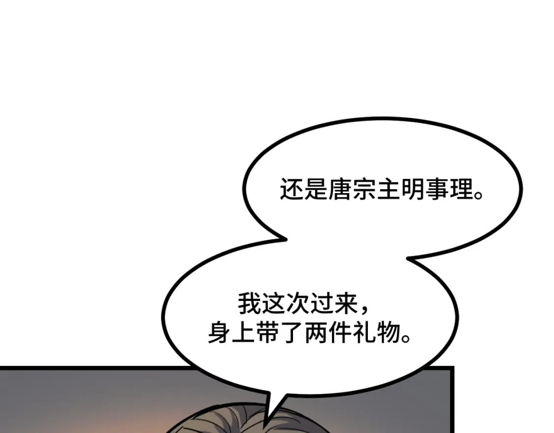 第67话 两件礼物49