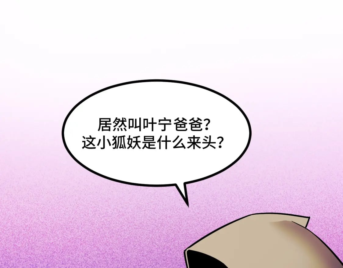第60话 中计了！129