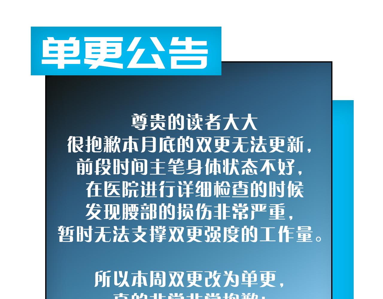 第35话 我要低调110