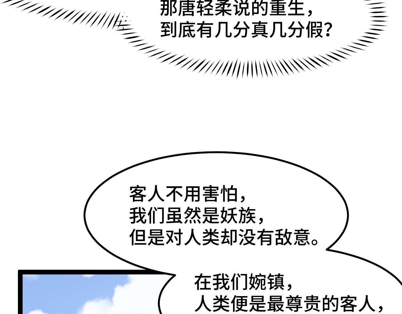 第13话 你想要这把剑？38
