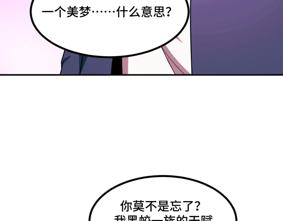 第69话 蜃梦6