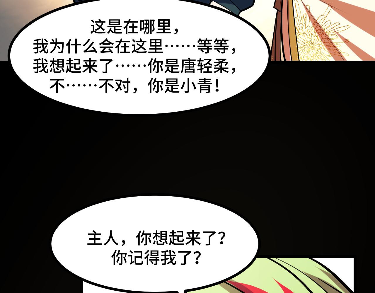 第52话 意识世界124