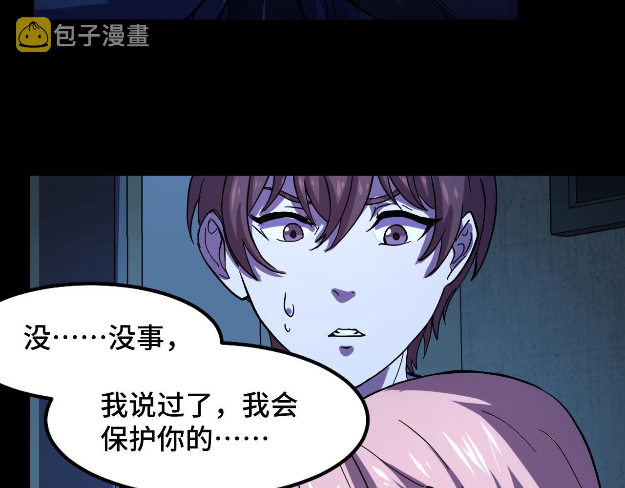 第3话 修仙OR修魔？35