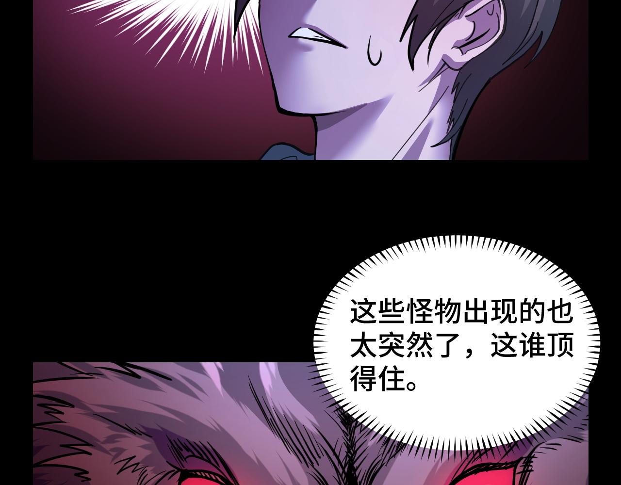 第3话 修仙OR修魔？116