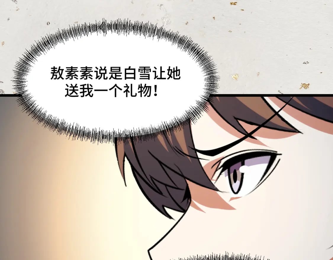 第69话 蜃梦89