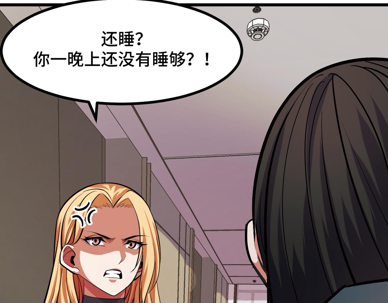 第50话 如何提升叶宁的实力？61