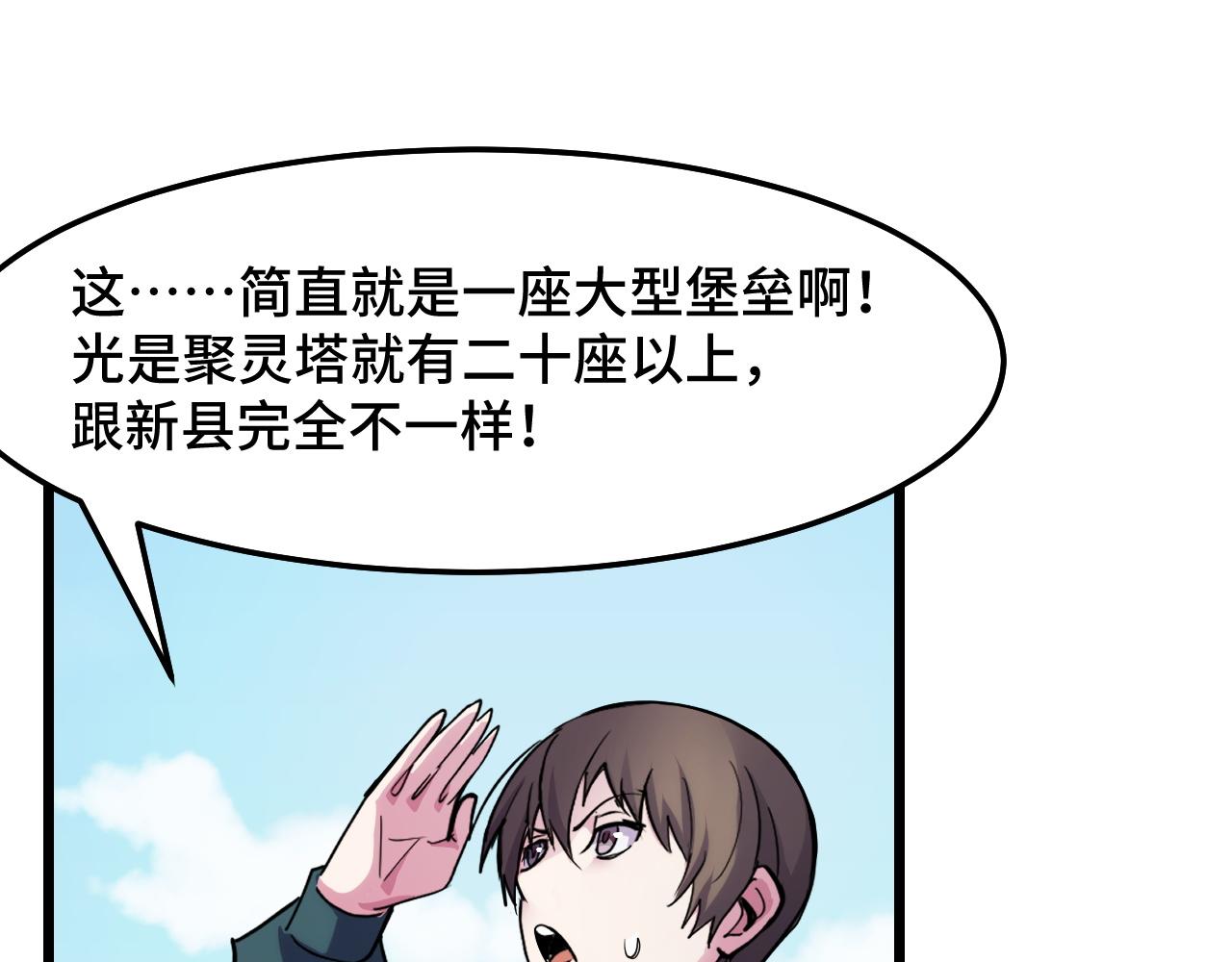 第35话 我要低调59