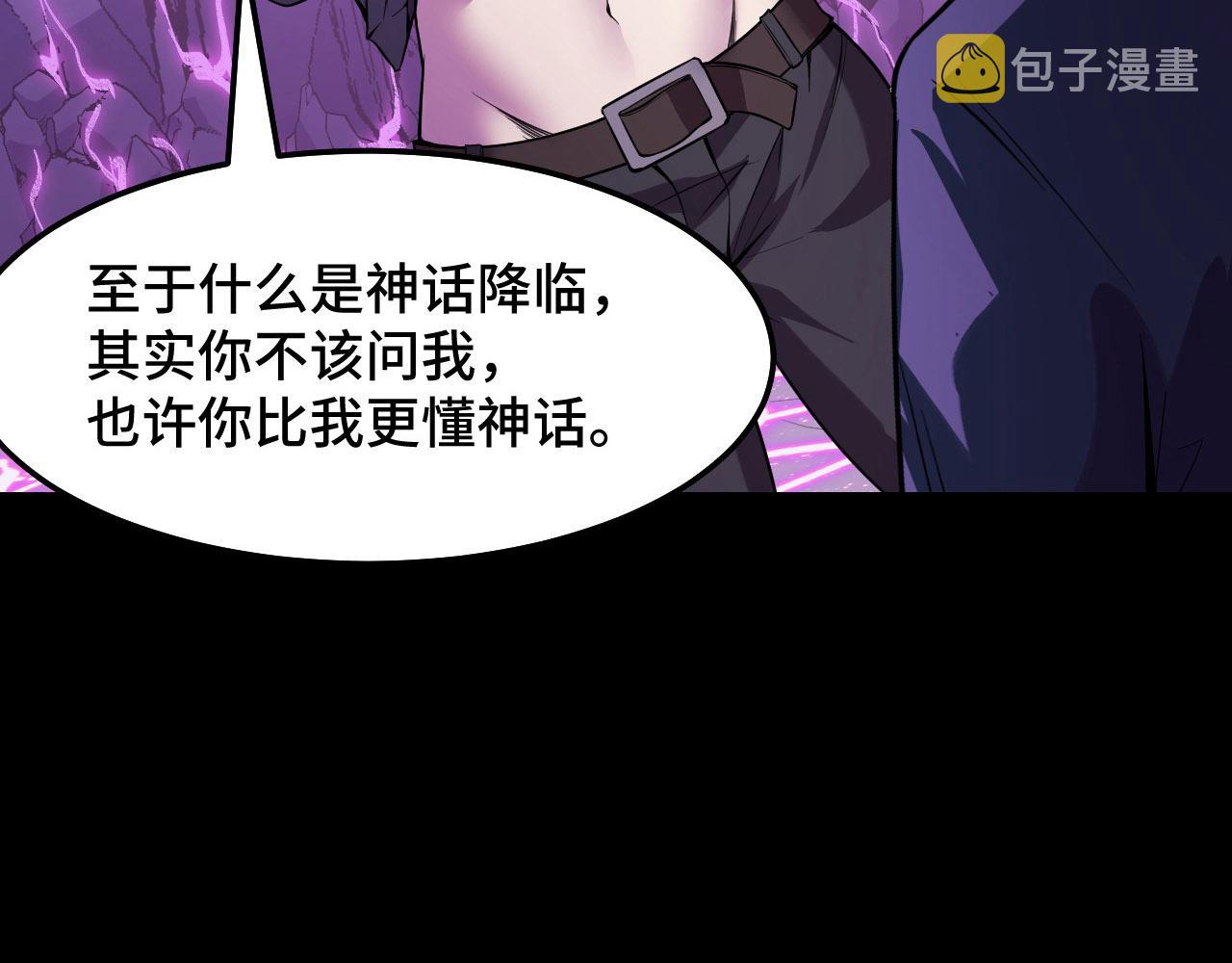 第20话 我果然是个挂逼115