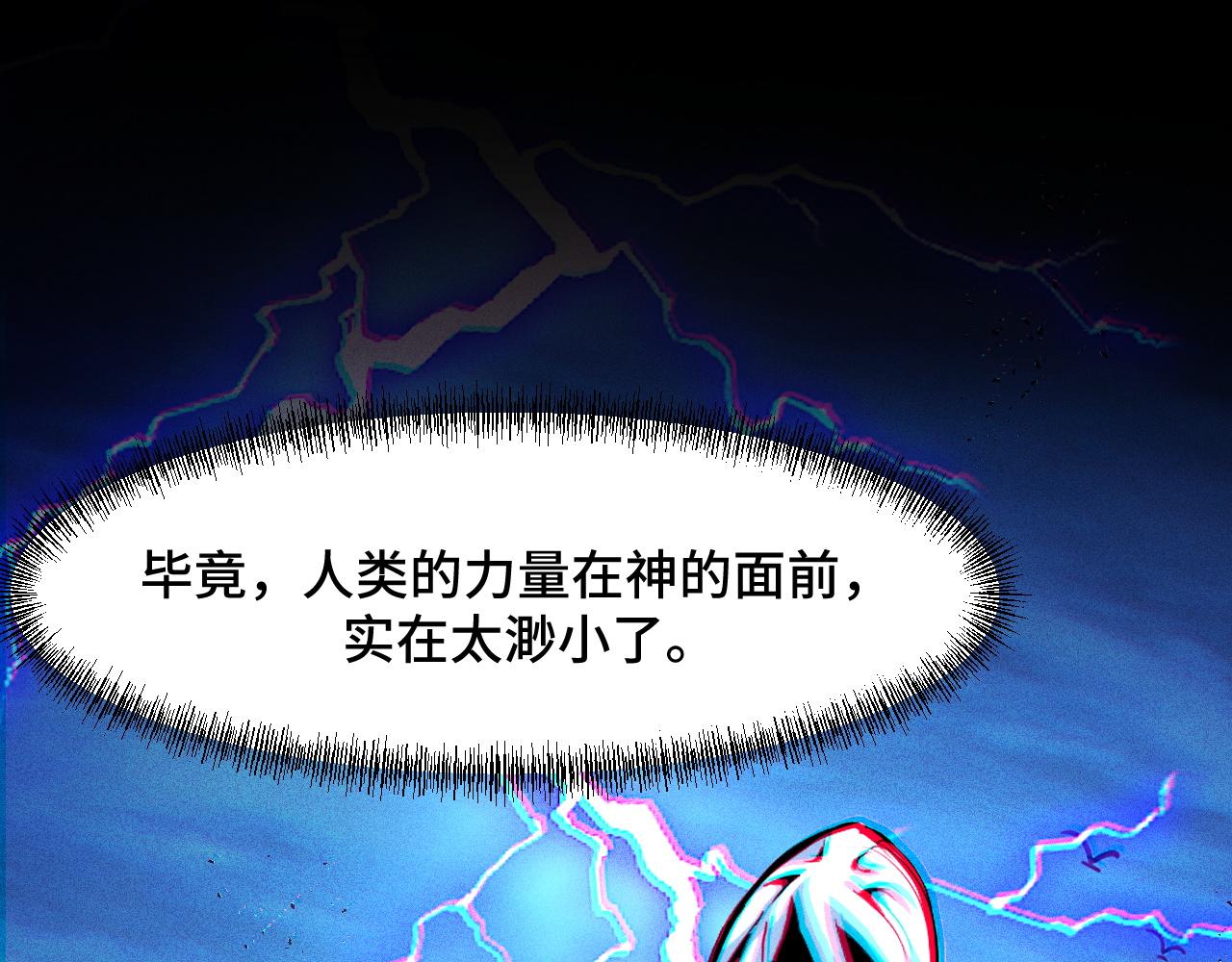 第49话 神之眼39