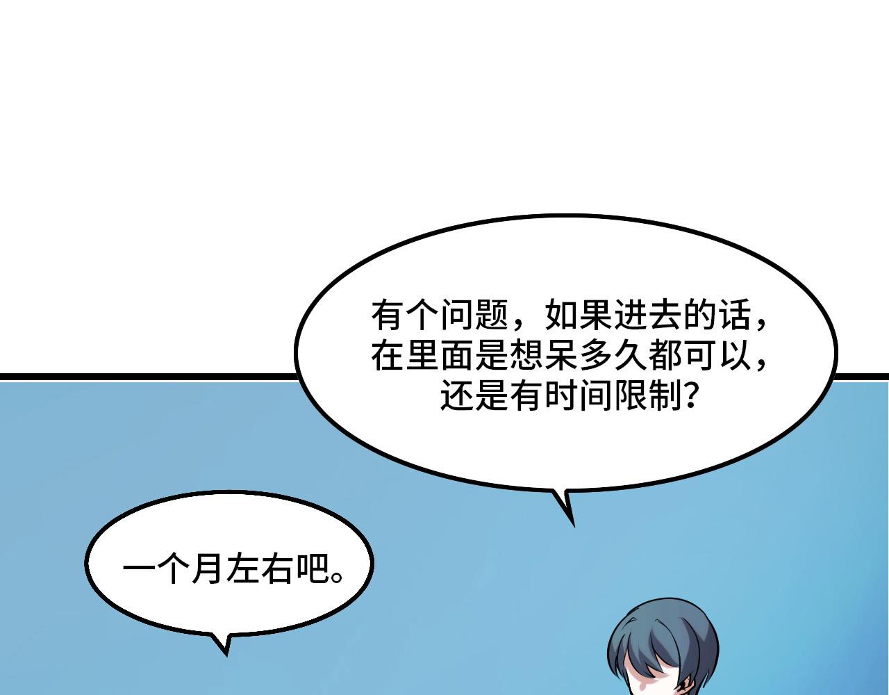 第43话 欢迎进入梦空间30