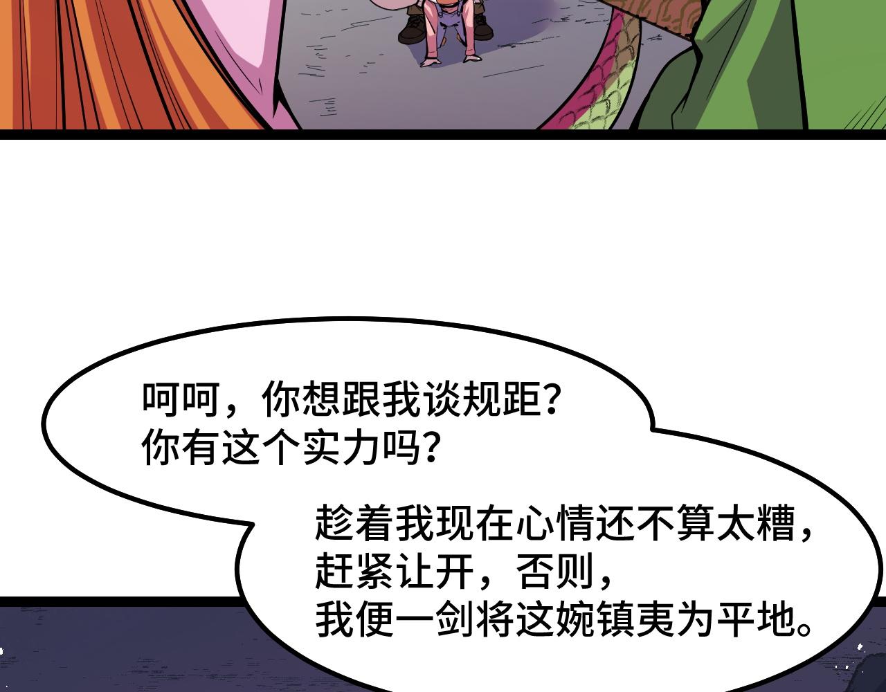第14话 妖族最大的破绽92