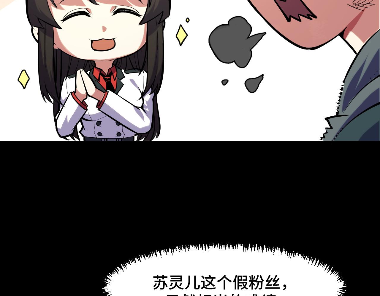第44话 第一关，粉色？68