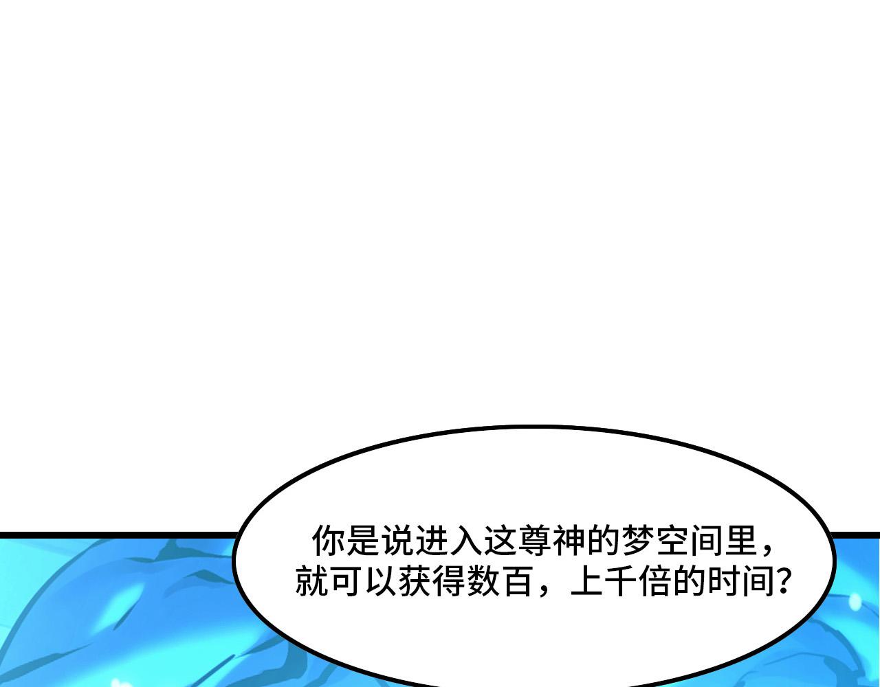 第43话 欢迎进入梦空间25