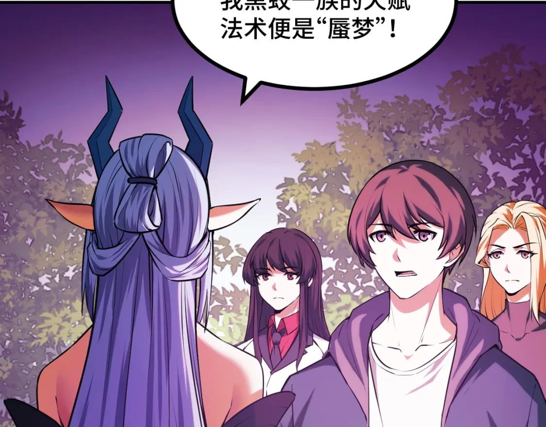 第69话 蜃梦7
