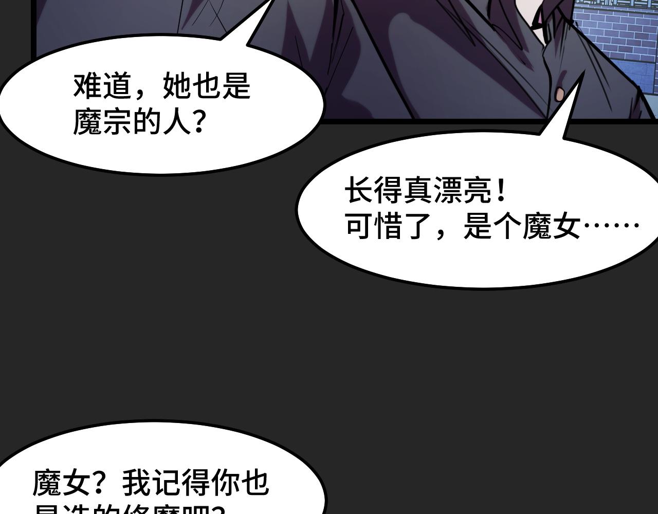 第33话 怒斥唐轻柔75