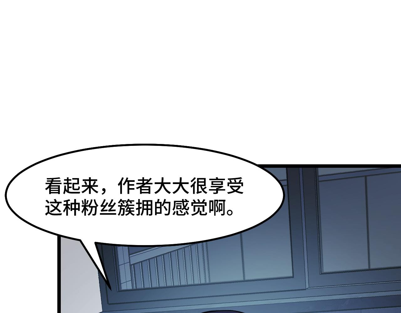 第35话 我要低调90