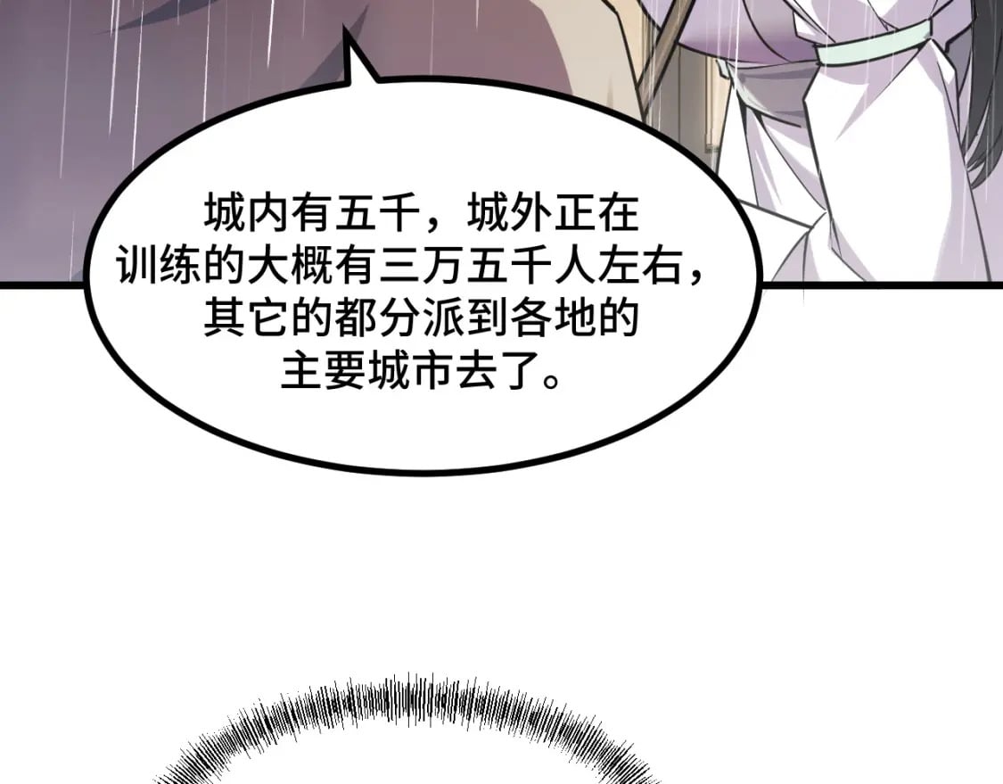 第66话 魔宗的长老们26