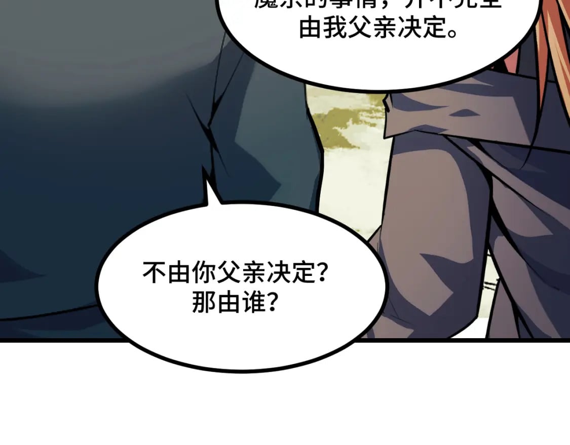 第66话 魔宗的长老们155