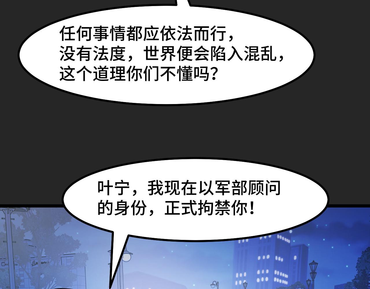 第30话 你们的路走窄了40