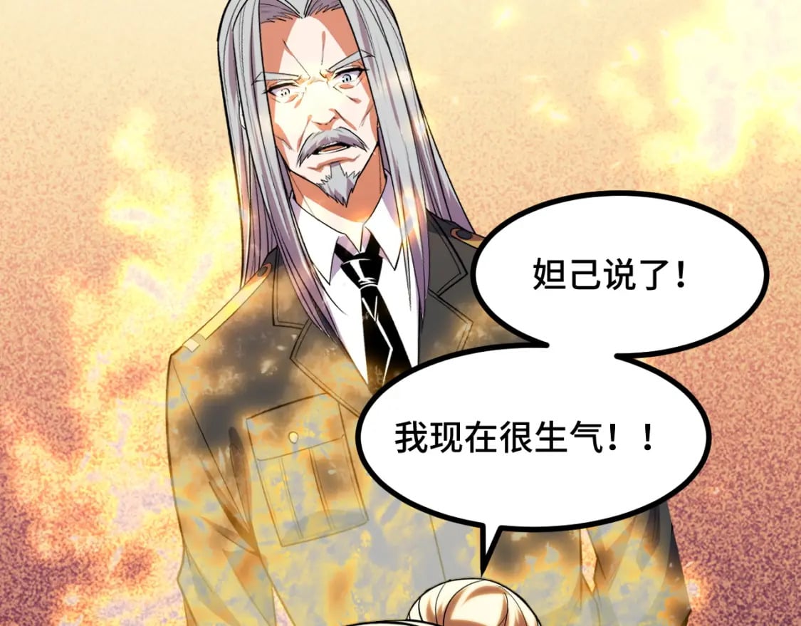第61话 古神觉醒118