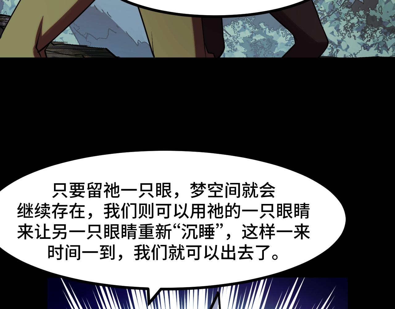 第48话 神的弱点82