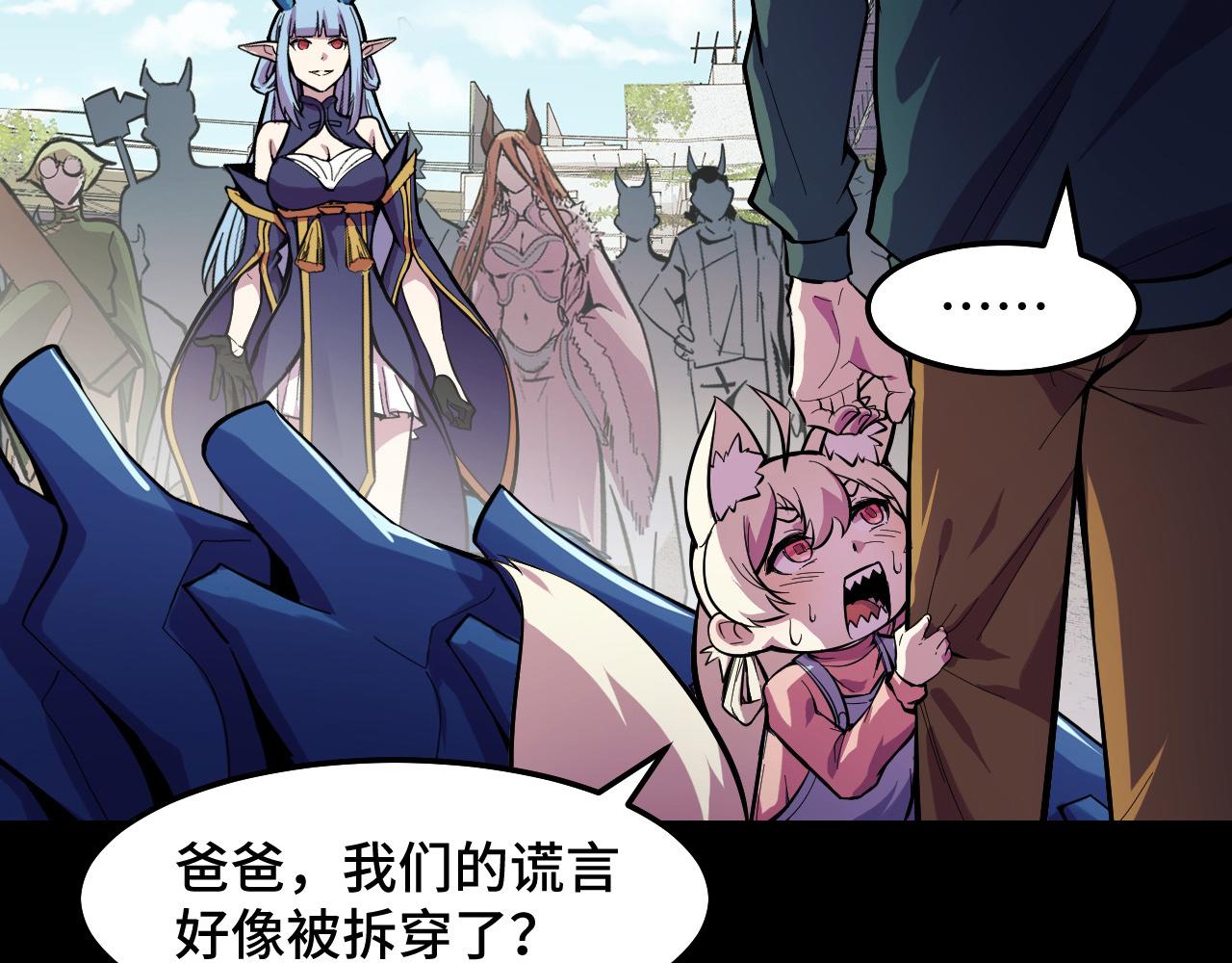 第15话 做个交易吧31