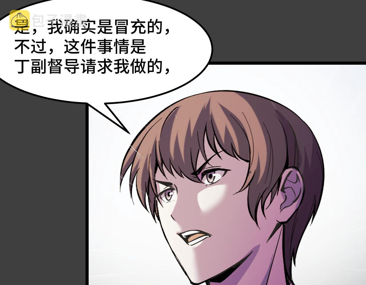 第29话 阴谋？！118