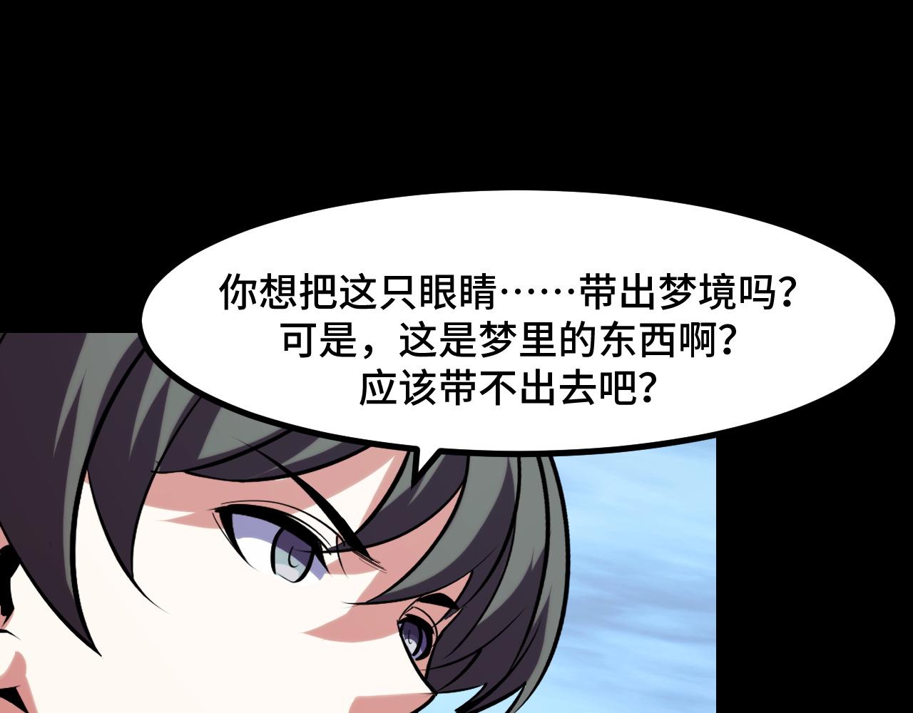 第49话 神之眼56