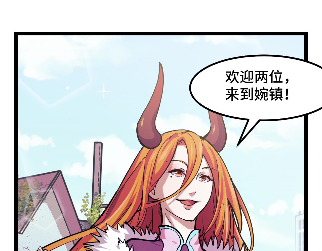 第12话 欢迎来到婉镇73