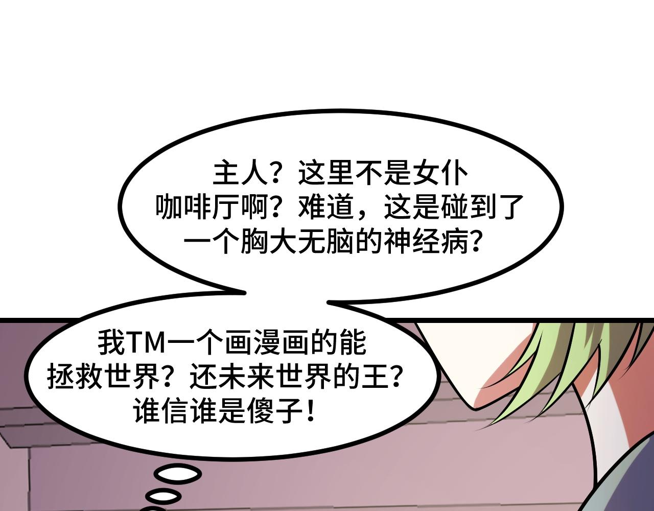 第52话 意识世界72