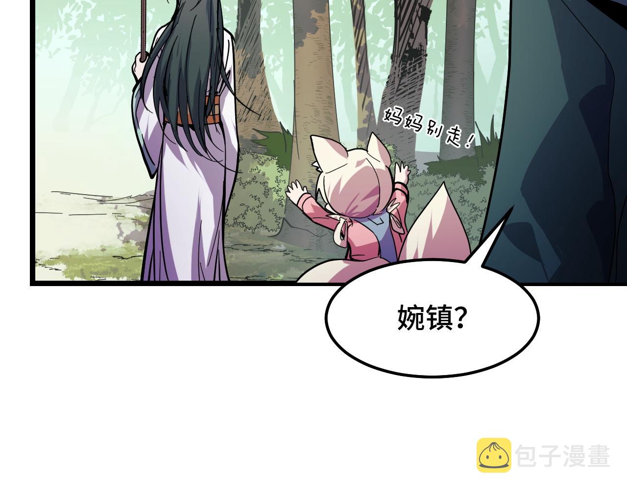 第11话 平平无奇的炼丹师121