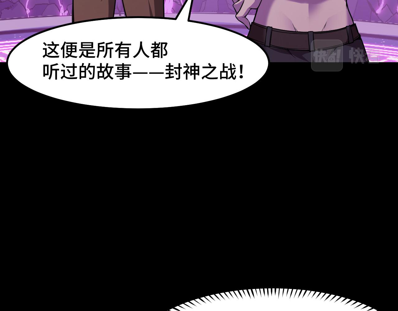 第21话 封神真相26
