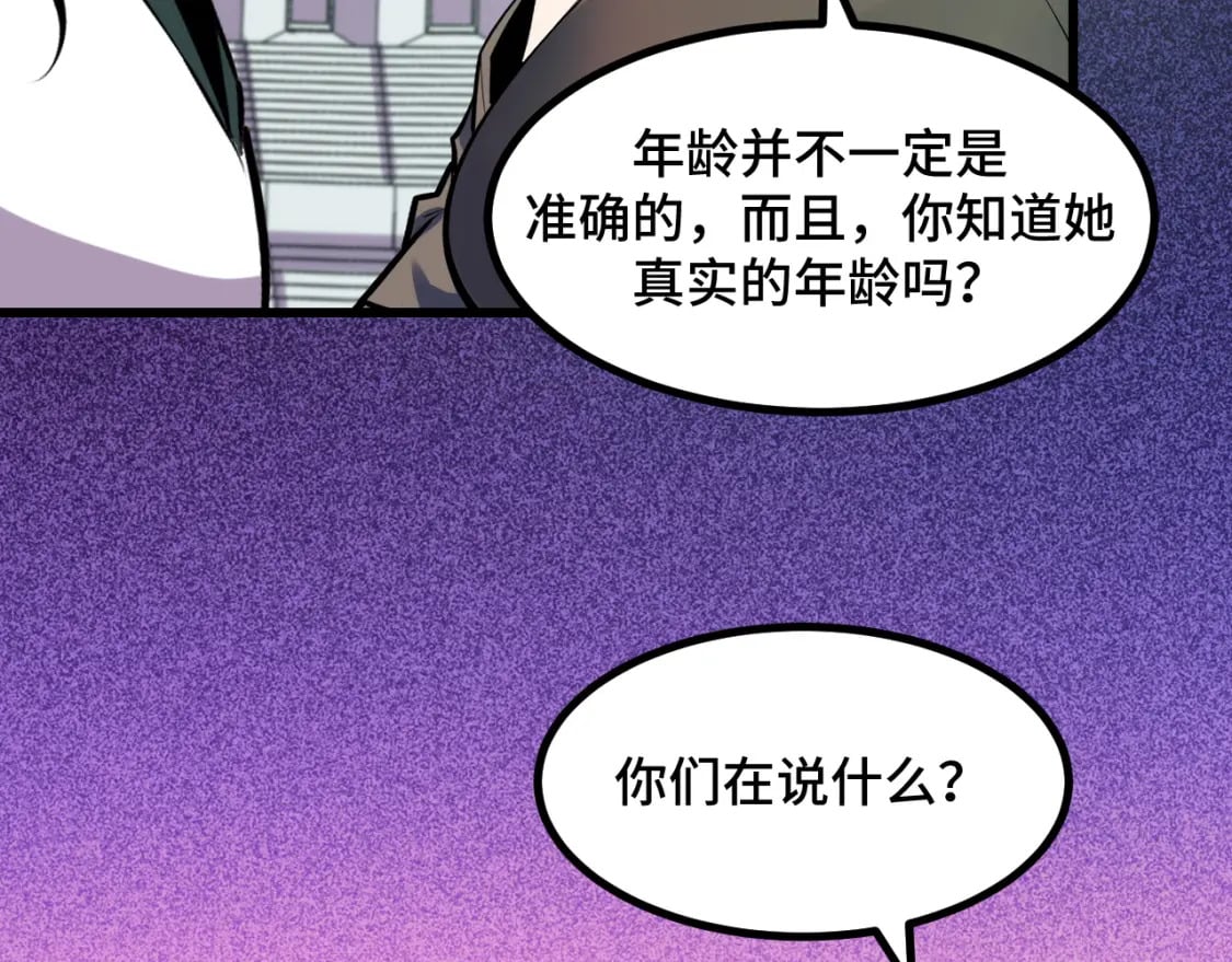 第63话 白雪的身份？105