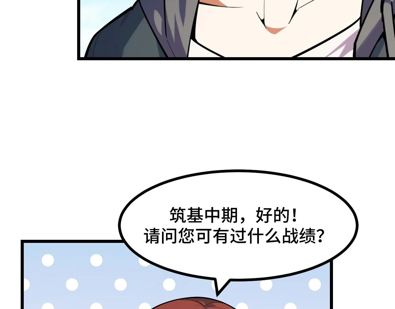 第55话 叶宁应战！76