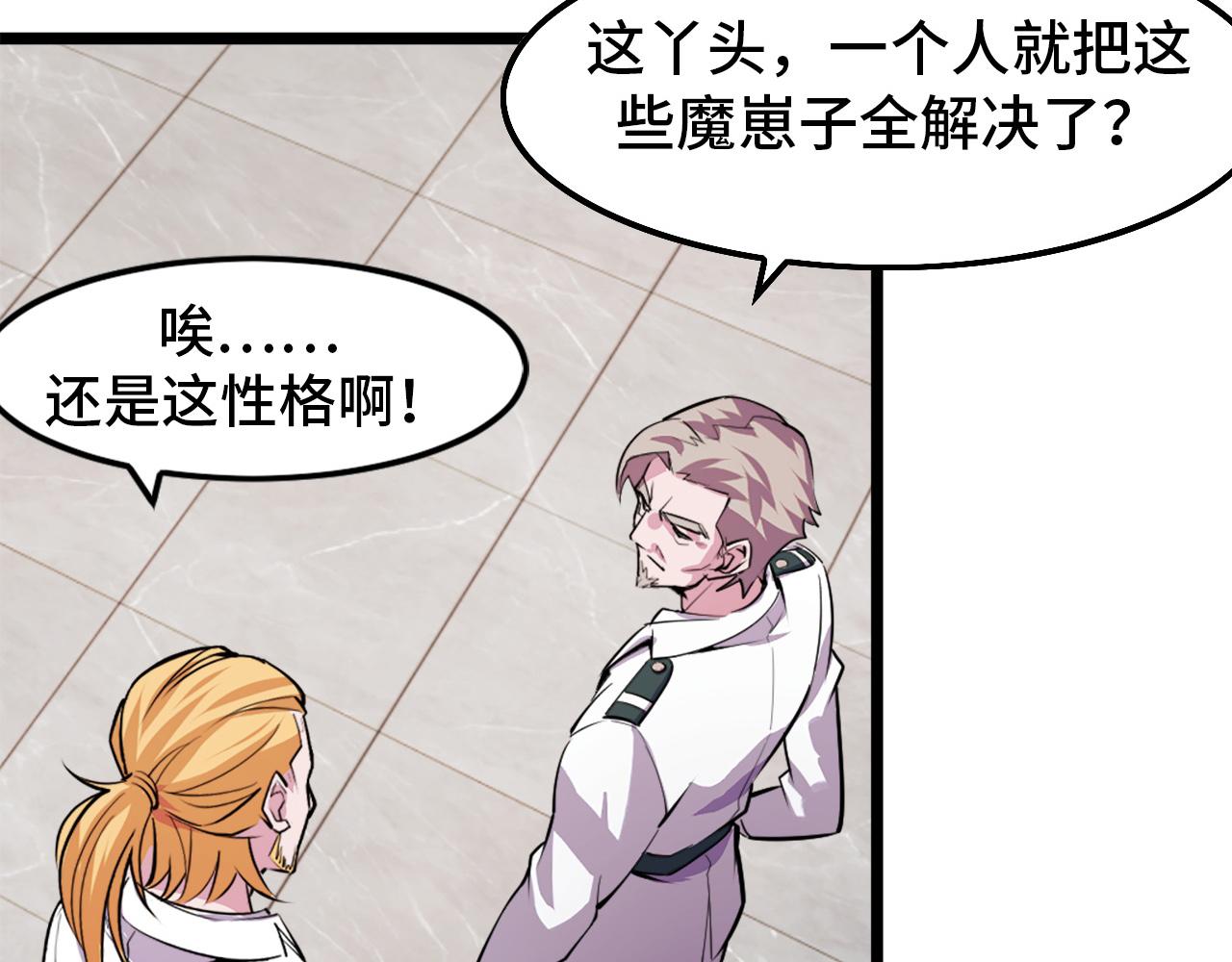 第41话 了不得的读者24