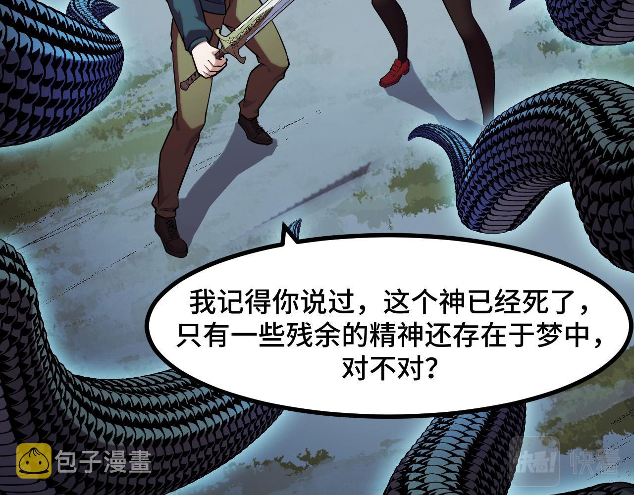 第48话 神的弱点63