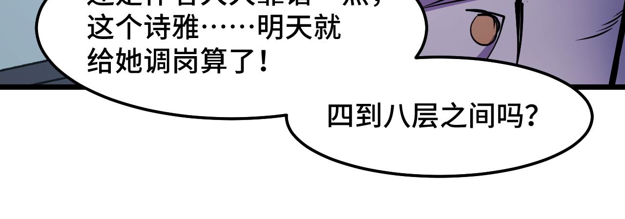 第37话 错乱空间21