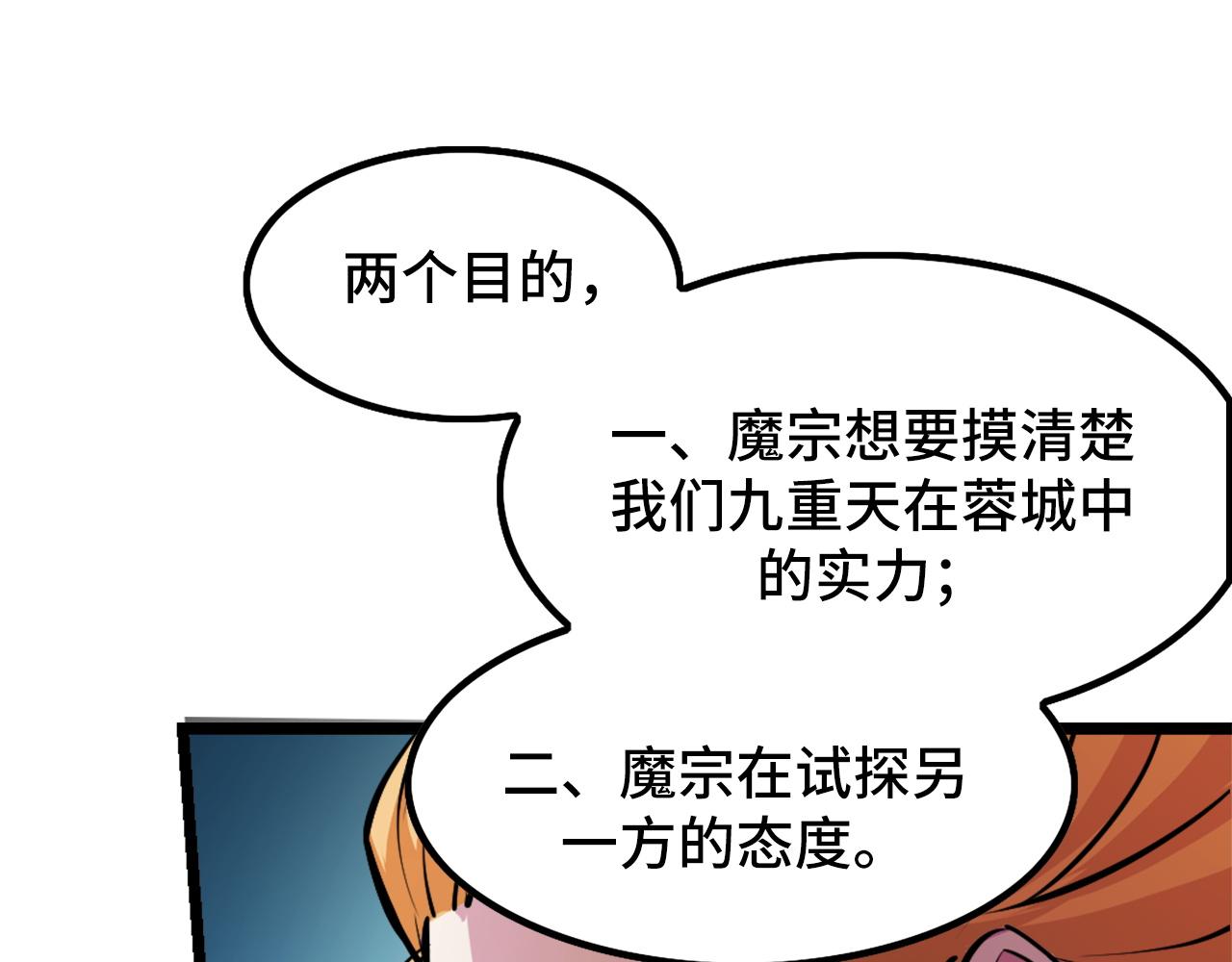 第41话 了不得的读者56