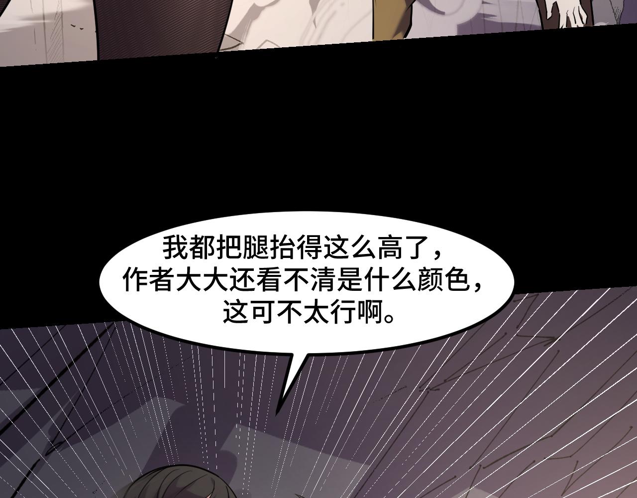第44话 第一关，粉色？24