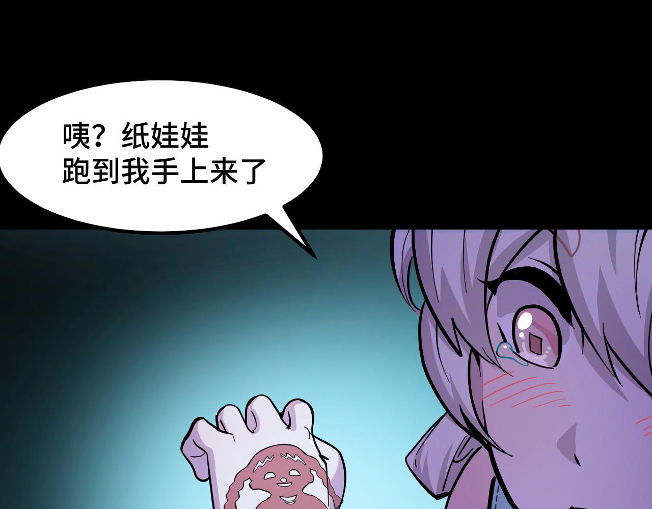 第5话 喜当爹？！84
