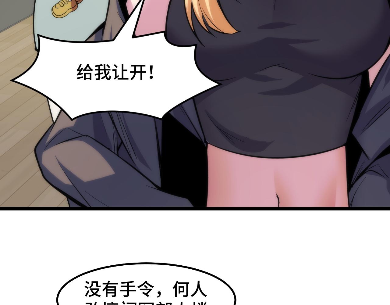 第37话 错乱空间72
