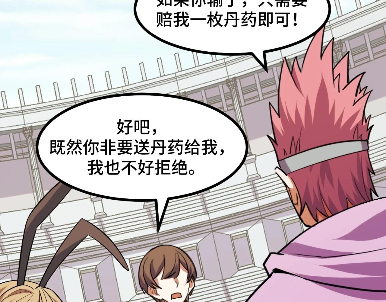 第56话 他用了幻术？89